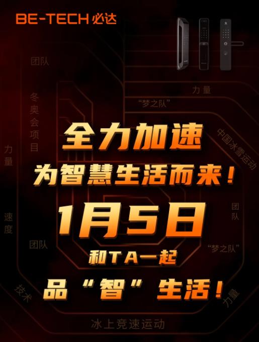 冠軍之選，必達2022年全新代言人即將官宣！