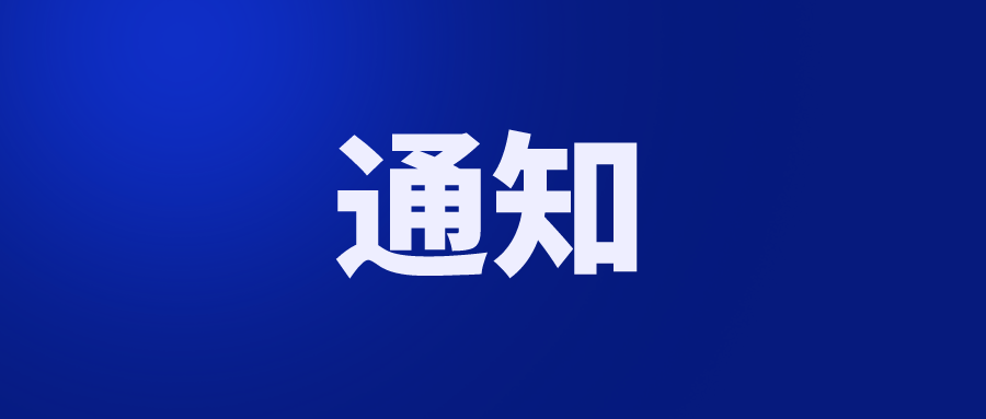 關于必達酒店門鎖微信、藍牙功能受平臺升級影響的通知