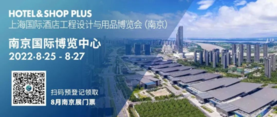 展會預告 | 必達邀您相約2022國際酒店工程設(shè)計與用品博覽會